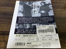 白痴　DVD　原節子　森雅之　黒澤明　即決　送料200円　1128_画像2
