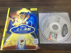 美女と野獣 スペシャル・エディション　DVD　ディズニー　即決　送料200円　1129