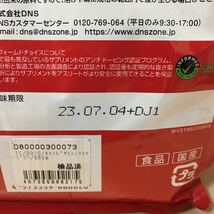 訳あり　DNS ホエイ　プロテイン　880g イチゴシェイク味 WHEY PROTEIN VITAMIN V-IN_画像4