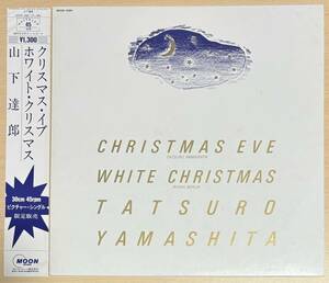 山下達郎　１２ＥＰ　クリスマス・イブ　Christmas Eve　MOON-13001