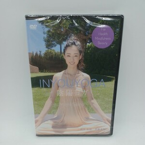 K0301　★DVD【新品未開封】陰陽ヨガ マインドフルネス 斉藤未知　INYOUYOGA