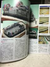 即決　モデルアート 2013年 12月号　陸海自衛隊　島嶼防衛訓練_画像5