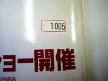 業務用 業界紙 2001 月刊アミューズメント・ジャーナル 11月号 第39回アミューズメントマシンショー開催 本。カタログ #1005_画像7