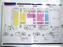 業務用 月刊 トイジャーナル 2002 東京おもちゃショーカタログ 日本玩具協会公認カタログ おもちゃ大集合 サイズ 約28.5×21cm #3668_画像4