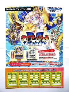 非売品 大会 ポスター デジモンカード ゲーム 2022年6月・7月 イベント情報 テイマーバトル テイマーバトル サイズ 約42×30cm #3484