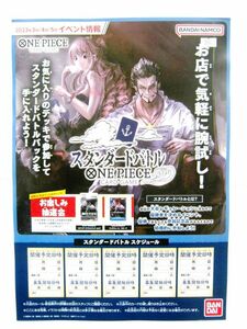 非売品 大会 ポスター バンダイ ワンピース カードゲーム 2023年3月/4月/5月 イベント情報 お気に入りのデッキ サイズ 約42×30cm #3503