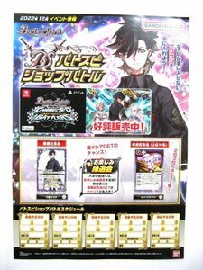 非売品 大会 ポスター バンダイ バトルスピリッツ バトスピ 2022年12月 情報 バトスピショップ 六道 ソウジ サイズ 約42×30cm #3530