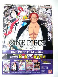 非売品 業務用 ポスター バンダイ ワンピース カードゲーム ONE PIECE FILM edition ”興奮”と”感動”再び。 サイズ 約73×52cm #3600