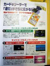 非売品 業務用 カタログ 2001 Vol13 ポケモンカードトレーナーズ ポケットモンスターカードゲーム ポケモン公式マガジン #997_画像4