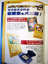 非売品 業務用 カタログ 2001 Vol13 ポケモンカードトレーナーズ ポケットモンスターカードゲーム ポケモン公式マガジン #997_画像3