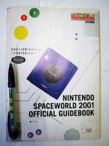 非売品 業務用 カタログ 任天堂 スペースワールド 2001 オフィシャルガイドブック ニンテンドーキッズ 編集 本。カタログ #1000