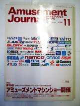 業務用 業界紙 2001 月刊アミューズメント・ジャーナル 11月号 第39回アミューズメントマシンショー開催 本。カタログ #1005_画像1