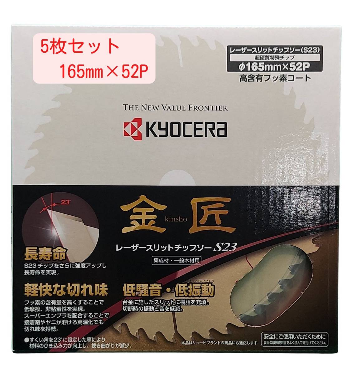 5枚セット】 125mm×44P 金匠 レーザースリットチップソー 丸ノコ用