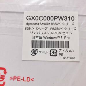 東芝 Satellite B654/K B554/K WS754/K シリーズ用 リカバリディスク Windows 8 Pro 64bit版 日本語版 再インストール DVDのみ 3枚セット の画像2