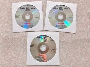 東芝 Satellite B654/K B554/K WS754/K シリーズ用 リカバリディスク Windows 8 Pro 64bit版 日本語版 再インストール DVDのみ 3枚セット 
