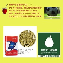 【送料無料】マテ茶 タラグイ レッドパック 500g 3個セット YERBA MATE TARAGUI RED 3PC SET_画像3