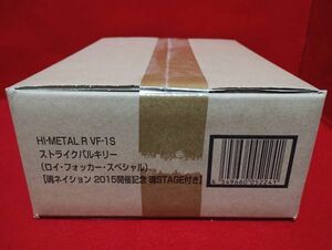 【未開封】正規品 超時空要塞マクロス HI-METAL R VF-1S ストライクバルキリー（ロイ・フォッカー・スペシャル）魂STAGE付き