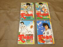 天地無用　岡村賢二/やまさき十三　1～4巻　４冊　全巻初版セット　日焼け/変色/汚れ/色褪せ/傷等あり 中古品 送料１８５円発送_画像1