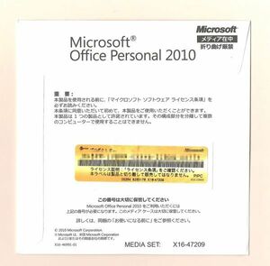 認証保証●マイクロソフト Office Personal2010(word/excel/outlook)●正規品/DVDインストール・