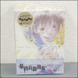 税込◆DVD-BOX◆未開封 初回限定版 最終兵器彼女 vol.1 フィギュア付 コレクター品-N5-860