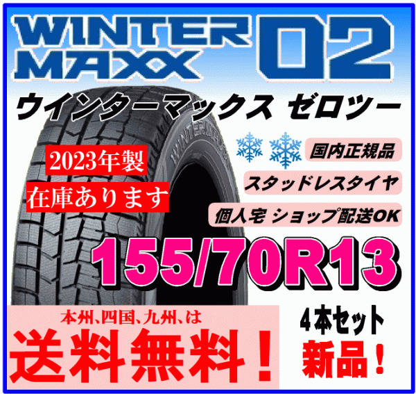 年最新Yahoo!オークション   ダンロップ新品 インチの中古品