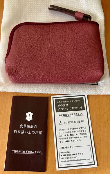キーケース 土屋鞄 本皮