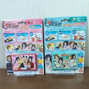 けいおん！電子マネーEjacket イージャケット もえぴゅあ♪＆もえにゃん♪バージョン 2個セット バンダイ 