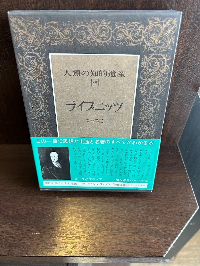 2025年最新】Yahoo!オークション -ライプニッツの中古品・新品 2025年最新】Yahoo!オークション -ライプニッツの中古品・新品