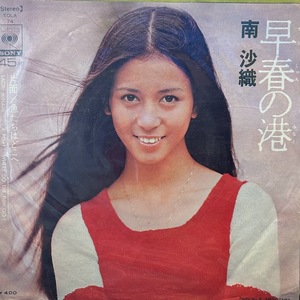 [7] EP Record Saori Minami / Range Spring Port