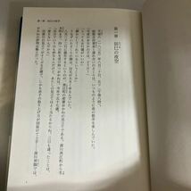 ☆送料無料☆ ほうき星 上下巻 山本一力 角川書店 初版 帯付 ♪GMG601_画像4