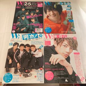 ◇ W！ ダブル 2015〜2017年 4冊 鈴木拡樹 小越勇輝 橋本祥平 植田圭輔 安西慎太郎 和田雅成 廣瀬智紀 横浜流星 荒牧慶彦 DVD付き♪GM1005