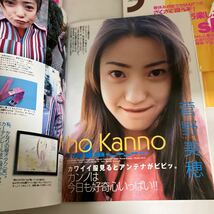 ◇ セブンティーン 1997年 4冊 (No.01-03-04-06) ※一部切り取りあり写真5枚目参照 吉川ひなの ともさかりえ 広末涼子 ♪GM1005_画像8