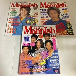 ◇ マニッシュ 1997年 3冊 TOKIO V6 安室奈美恵 広末涼子 SPEED 榎本加奈子 KinKiKids 柏原祟 松本恵 ※7月号ピンナップ欠品写真参照♪GM5