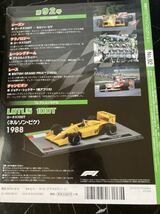 ロータス100T ピケ　1988年　1/43 - Deagostini F1マシンコレクション　デアゴスティーニ_画像2