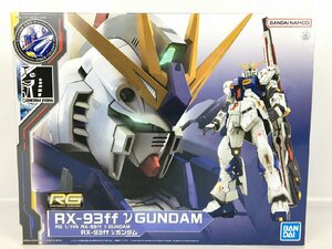 【未組立品】プラモデル 1/144 RG RX-93ff νガンダム 「機動戦士ガンダム 逆襲のシャア」 バンダイ/BANDAI/ガンプラ R17465 菅71