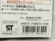 【未組立品】プラモデル 036 LBXアキレスD9 「ダンボール戦機」[0179642] バンダイ/BANDAI/YAMANO R17490 菅71_画像6