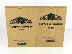 【ジャンク品】浪曼堂 アルティメットマッスルズ キン肉マンスーパーフェニックス ゼブラ ビッグファイトマッスルEX 限定品 セット 菅65