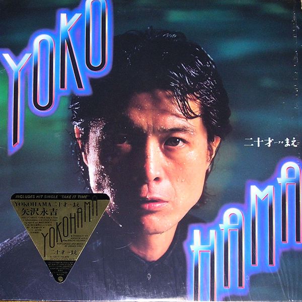 【LP】矢沢永吉 / YOKOHAMA 二十才まえ(美品)