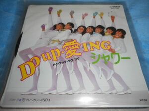 シャワー　「Ｄo up!・愛ING」