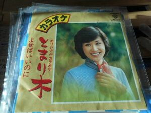 小林幸子　「とまり木」※カラオケ