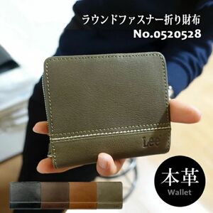 二つ折り財布 ブランド 0520528 Lee リー ボンデットレザー ラウンドファスナー 二つ折り財布 折り財布 革 レザー 