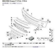 BMW MINI パーツリスト サポート付♪ R56 R55 R57 R60 R58 R59 R61_画像1