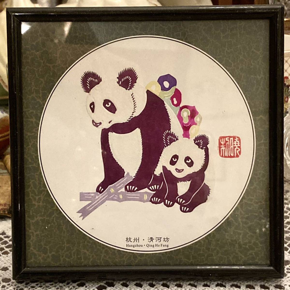 New, unused, panda, Chinese, paper cutting, miniature painting, handmade, craft, framed item A, Artwork, Painting, Collage, Paper cutting
