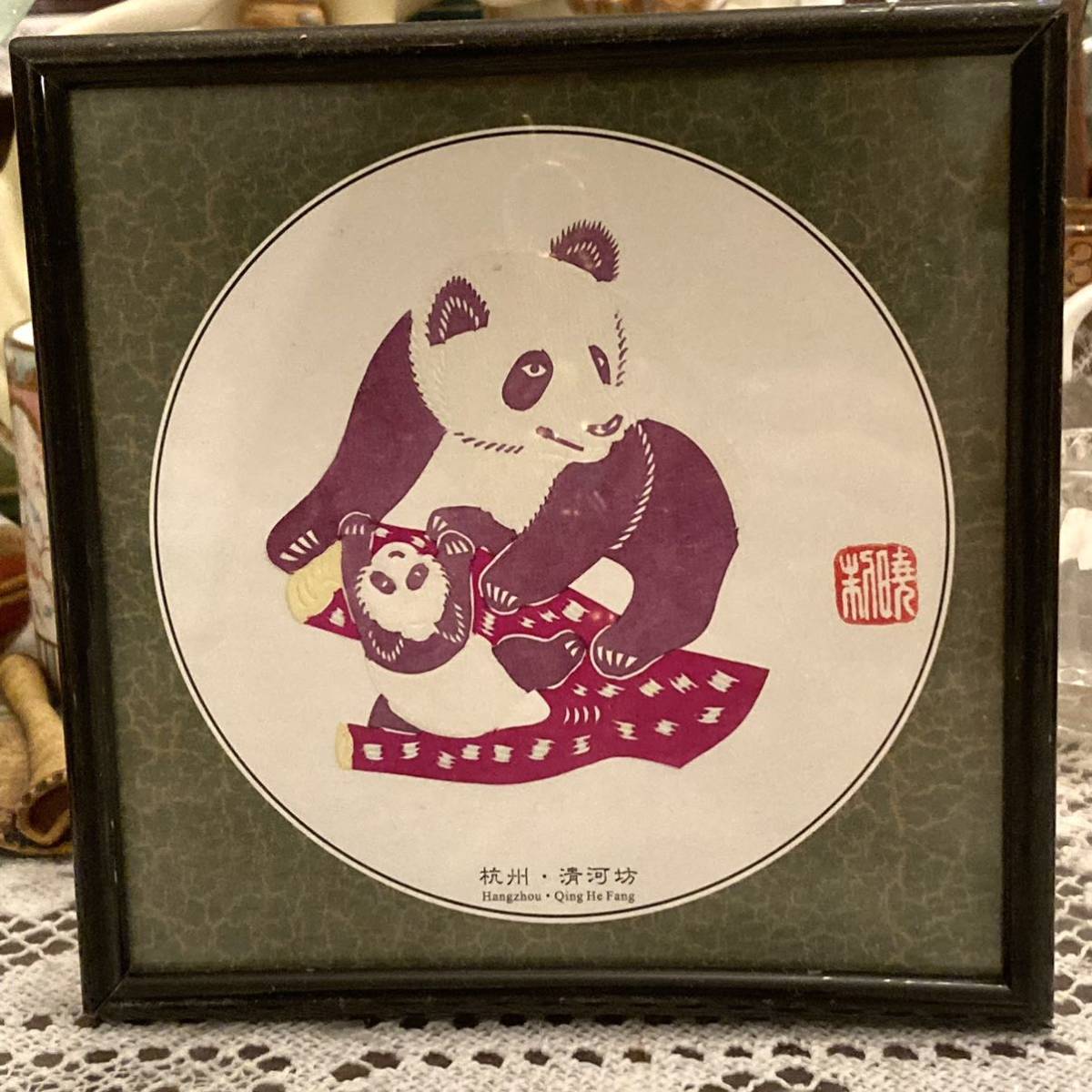 New, unused, panda, Chinese, paper cutting, miniature painting, handmade, craft, framed item, B, Artwork, Painting, Collage, Paper cutting