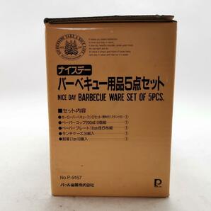 未使用保管品 ナイスデー バーベキュー用品5点セット ホーロー BBQ コンロ セット ペーパーコップ ペーパープレート まとめセット#7453の画像3