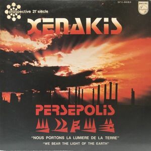 Iannis Xenakis - Persepolis ヤニス・クセナキス 現代音楽 電子音楽 ノイズ