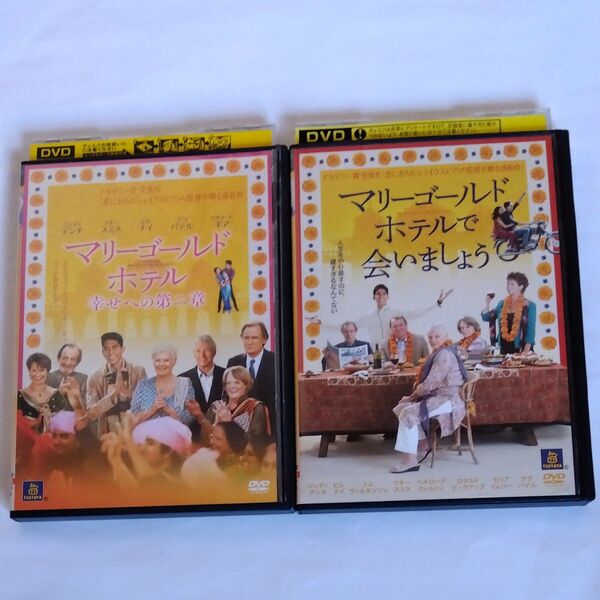 マリーゴールドホテルで会いましょう2作品 DVD セット レンタル落ち