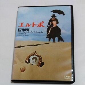 エルトポ HDリマスター版 　アレハンドロホドロフスキー監督作品DVDレンタル落ち商品