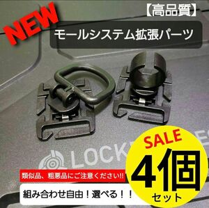 選べる４個セット ヘリノックス バリスティクス用 高品質拡張パーツ　ゴールゼロ