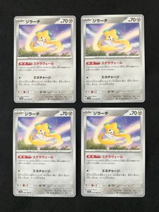 ポケカ・ポケモンカードゲーム/C：ジラーチ、4枚 新品 検索：SY3a・042/062、ポケットモンスター、ピカチュウ、ミュウ